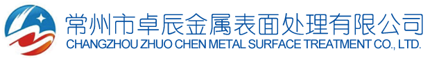 金屬磷化表面處理